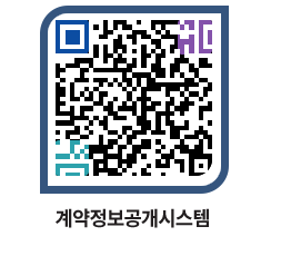 고성군청 공사수의계약현황 페이지로 이동 QR코드(http://contract.goseong.go.kr/contract/xbg4v2@)