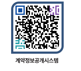 고성군청 공사수의계약현황 페이지로 이동 QR코드(http://contract.goseong.go.kr/contract/xc5jzy@)