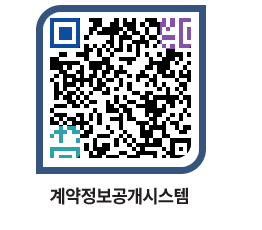 고성군청 공사수의계약현황 페이지로 이동 QR코드(http://contract.goseong.go.kr/contract/xerqw0@)