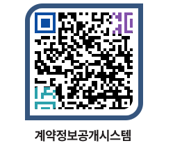 고성군청 공사수의계약현황 페이지로 이동 QR코드(http://contract.goseong.go.kr/contract/xgnakg@)