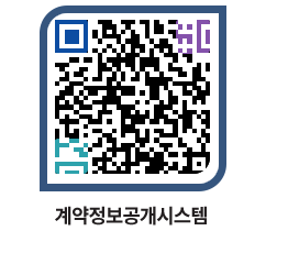 고성군청 공사수의계약현황 페이지로 이동 QR코드(http://contract.goseong.go.kr/contract/xidril@)