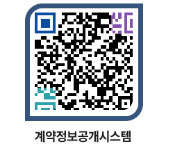 고성군청 공사수의계약현황 페이지로 이동 QR코드(http://contract.goseong.go.kr/contract/xjks0x@)