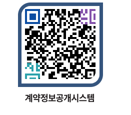 고성군청 공사수의계약현황 페이지로 이동 QR코드(http://contract.goseong.go.kr/contract/xjqljr@)