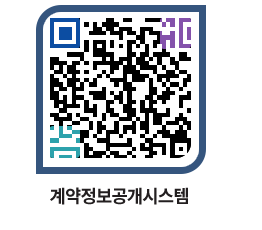 고성군청 공사수의계약현황 페이지로 이동 QR코드(http://contract.goseong.go.kr/contract/xl5c55@)