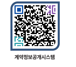 고성군청 공사수의계약현황 페이지로 이동 QR코드(http://contract.goseong.go.kr/contract/xledit@)