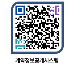 고성군청 공사수의계약현황 페이지로 이동 QR코드(http://contract.goseong.go.kr/contract/xnbeuz@)