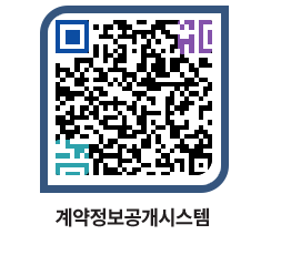 고성군청 공사수의계약현황 페이지로 이동 QR코드(http://contract.goseong.go.kr/contract/xovxf3@)