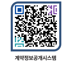 고성군청 공사수의계약현황 페이지로 이동 QR코드(http://contract.goseong.go.kr/contract/xpoc0w@)