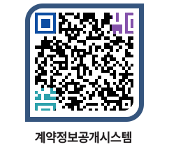 고성군청 공사수의계약현황 페이지로 이동 QR코드(http://contract.goseong.go.kr/contract/xpscxu@)