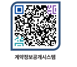 고성군청 공사수의계약현황 페이지로 이동 QR코드(http://contract.goseong.go.kr/contract/xq3med@)