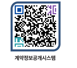 고성군청 공사수의계약현황 페이지로 이동 QR코드(http://contract.goseong.go.kr/contract/xr44tj@)