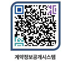 고성군청 공사수의계약현황 페이지로 이동 QR코드(http://contract.goseong.go.kr/contract/xvc31q@)