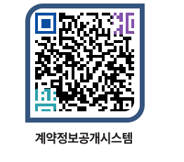 고성군청 공사수의계약현황 페이지로 이동 QR코드(http://contract.goseong.go.kr/contract/xwwsvr@)