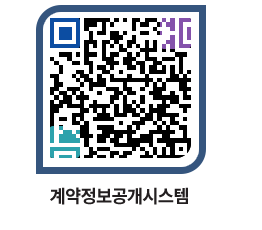 고성군청 공사수의계약현황 페이지로 이동 QR코드(http://contract.goseong.go.kr/contract/xxv335@)