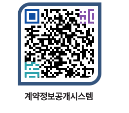 고성군청 공사수의계약현황 페이지로 이동 QR코드(http://contract.goseong.go.kr/contract/xy0igi@)