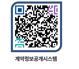 고성군청 공사수의계약현황 페이지로 이동 QR코드(http://contract.goseong.go.kr/contract/y1dixv@)