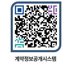 고성군청 공사수의계약현황 페이지로 이동 QR코드(http://contract.goseong.go.kr/contract/y1dvnc@)