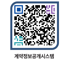 고성군청 공사수의계약현황 페이지로 이동 QR코드(http://contract.goseong.go.kr/contract/y2ulrg@)