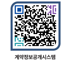 고성군청 공사수의계약현황 페이지로 이동 QR코드(http://contract.goseong.go.kr/contract/yb1oku@)