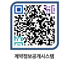 고성군청 공사수의계약현황 페이지로 이동 QR코드(http://contract.goseong.go.kr/contract/ydn2gr@)