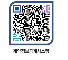 고성군청 공사수의계약현황 페이지로 이동 QR코드(http://contract.goseong.go.kr/contract/ydwizc@)