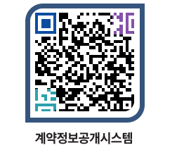 고성군청 공사수의계약현황 페이지로 이동 QR코드(http://contract.goseong.go.kr/contract/yh0i4h@)