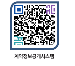 고성군청 공사수의계약현황 페이지로 이동 QR코드(http://contract.goseong.go.kr/contract/yieuri@)