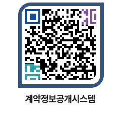 고성군청 공사수의계약현황 페이지로 이동 QR코드(http://contract.goseong.go.kr/contract/ykihfo@)