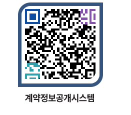 고성군청 공사수의계약현황 페이지로 이동 QR코드(http://contract.goseong.go.kr/contract/ymlubk@)