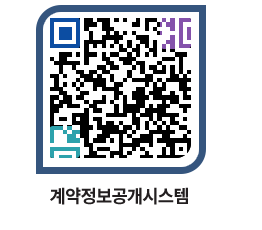 고성군청 공사수의계약현황 페이지로 이동 QR코드(http://contract.goseong.go.kr/contract/ympy3f@)