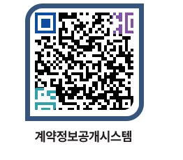 고성군청 공사수의계약현황 페이지로 이동 QR코드(http://contract.goseong.go.kr/contract/yn1nl5@)