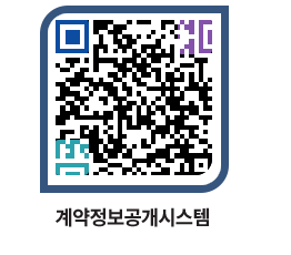 고성군청 공사수의계약현황 페이지로 이동 QR코드(http://contract.goseong.go.kr/contract/yo0wsv@)