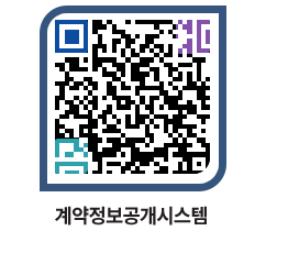 고성군청 공사수의계약현황 페이지로 이동 QR코드(http://contract.goseong.go.kr/contract/yottck@)