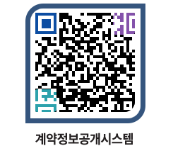 고성군청 공사수의계약현황 페이지로 이동 QR코드(http://contract.goseong.go.kr/contract/yozt5k@)