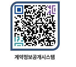 고성군청 공사수의계약현황 페이지로 이동 QR코드(http://contract.goseong.go.kr/contract/ypvj1v@)