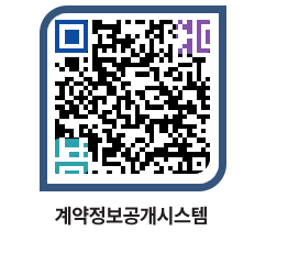 고성군청 공사수의계약현황 페이지로 이동 QR코드(http://contract.goseong.go.kr/contract/yqfjuv@)