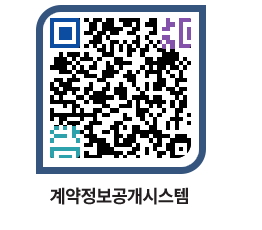 고성군청 공사수의계약현황 페이지로 이동 QR코드(http://contract.goseong.go.kr/contract/yrp03r@)