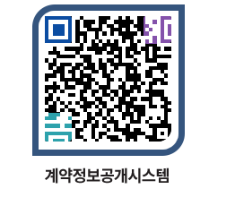 고성군청 공사수의계약현황 페이지로 이동 QR코드(http://contract.goseong.go.kr/contract/yrvnqf@)