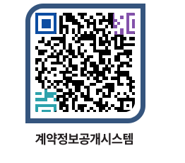 고성군청 공사수의계약현황 페이지로 이동 QR코드(http://contract.goseong.go.kr/contract/yu0v51@)