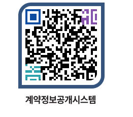 고성군청 공사수의계약현황 페이지로 이동 QR코드(http://contract.goseong.go.kr/contract/yu4f45@)