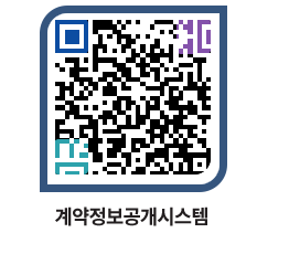 고성군청 공사수의계약현황 페이지로 이동 QR코드(http://contract.goseong.go.kr/contract/yxvcqy@)