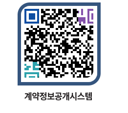 고성군청 공사수의계약현황 페이지로 이동 QR코드(http://contract.goseong.go.kr/contract/z05lfo@)