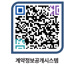 고성군청 공사수의계약현황 페이지로 이동 QR코드(http://contract.goseong.go.kr/contract/z1cv4n@)