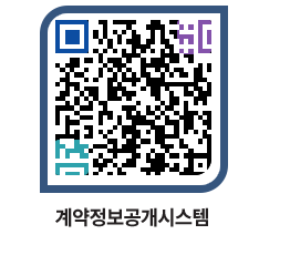 고성군청 공사수의계약현황 페이지로 이동 QR코드(http://contract.goseong.go.kr/contract/z1ksf3@)