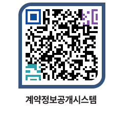 고성군청 공사수의계약현황 페이지로 이동 QR코드(http://contract.goseong.go.kr/contract/z1zu2u@)