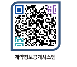 고성군청 공사수의계약현황 페이지로 이동 QR코드(http://contract.goseong.go.kr/contract/z2tcoz@)