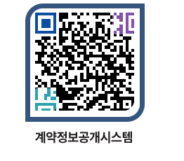 고성군청 공사수의계약현황 페이지로 이동 QR코드(http://contract.goseong.go.kr/contract/z3wcls@)