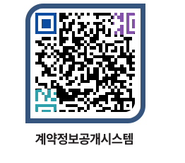 고성군청 공사수의계약현황 페이지로 이동 QR코드(http://contract.goseong.go.kr/contract/z3znpu@)