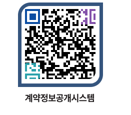 고성군청 공사수의계약현황 페이지로 이동 QR코드(http://contract.goseong.go.kr/contract/z4cysm@)