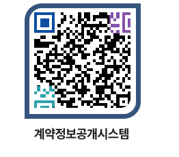 고성군청 공사수의계약현황 페이지로 이동 QR코드(http://contract.goseong.go.kr/contract/z51tay@)